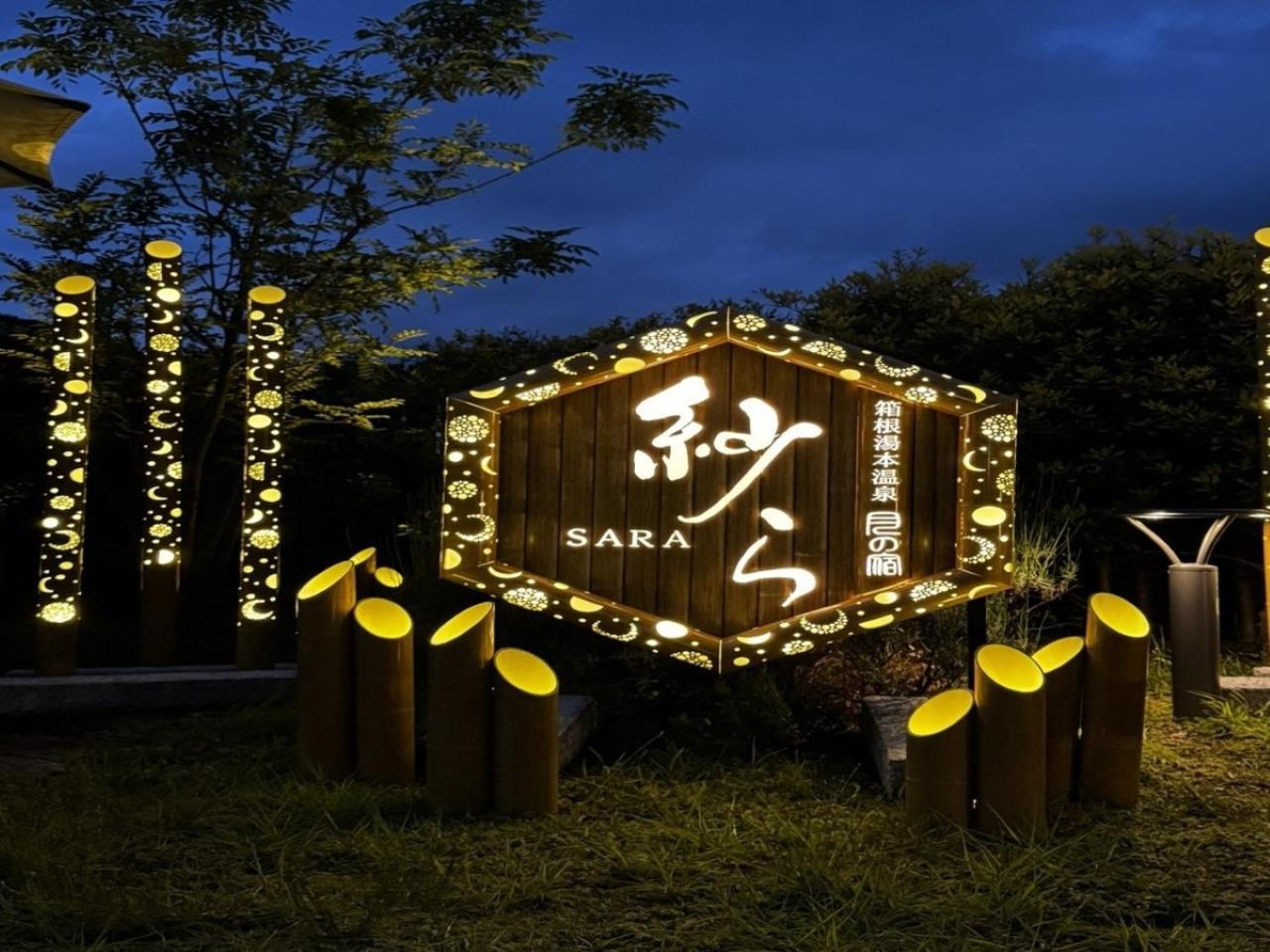 Tsukino Yado Sara Hakone Exterior foto