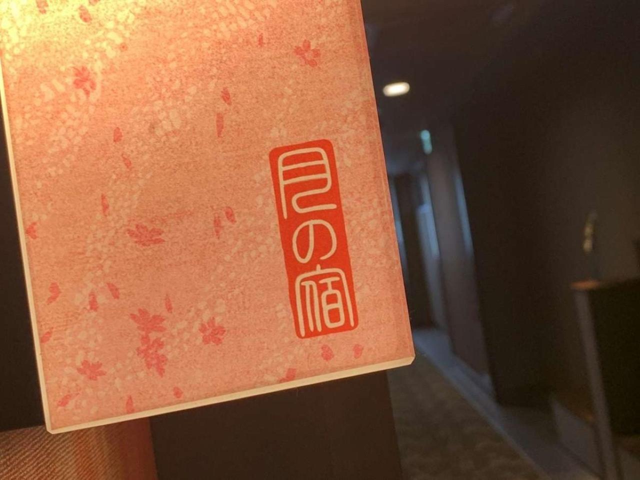Tsukino Yado Sara Hakone Exterior foto